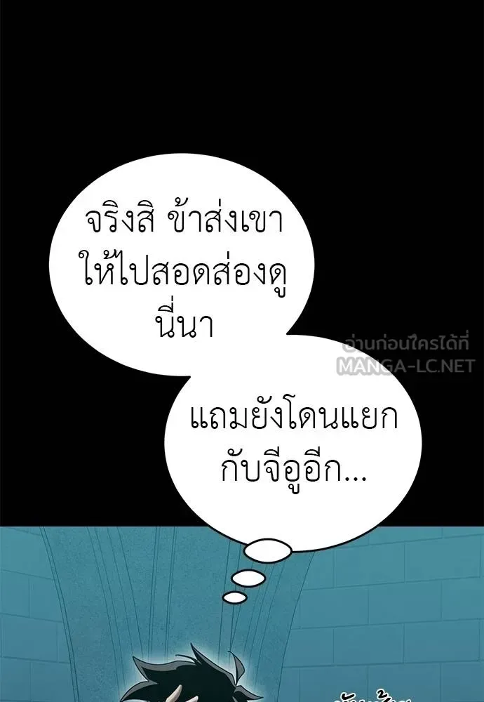 Reincarnation Path of The Underworld King ยอมรา ผู้พิพากษาจากนรก ตอนที่ 83 หน้า 16