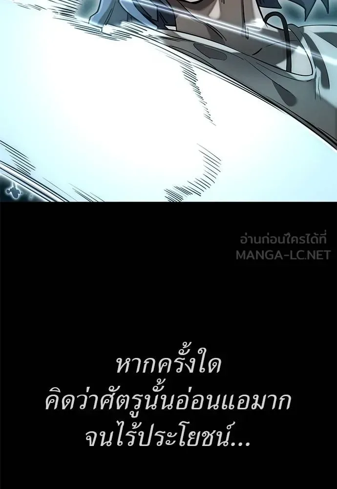 Reincarnation Path of The Underworld King ยอมรา ผู้พิพากษาจากนรก ตอนที่ 83 หน้า 162