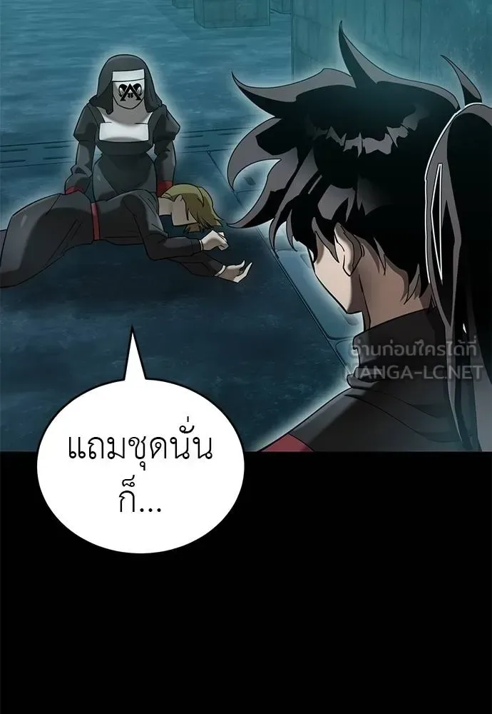 Reincarnation Path of The Underworld King ยอมรา ผู้พิพากษาจากนรก ตอนที่ 83 หน้า 25