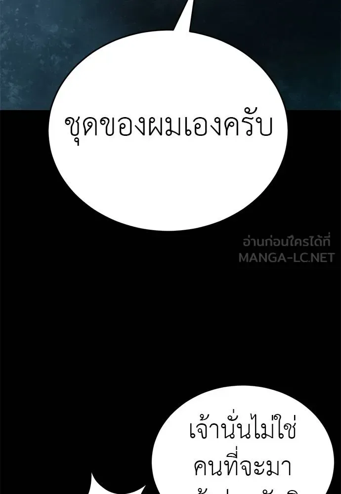 Reincarnation Path of The Underworld King ยอมรา ผู้พิพากษาจากนรก ตอนที่ 83 หน้า 27