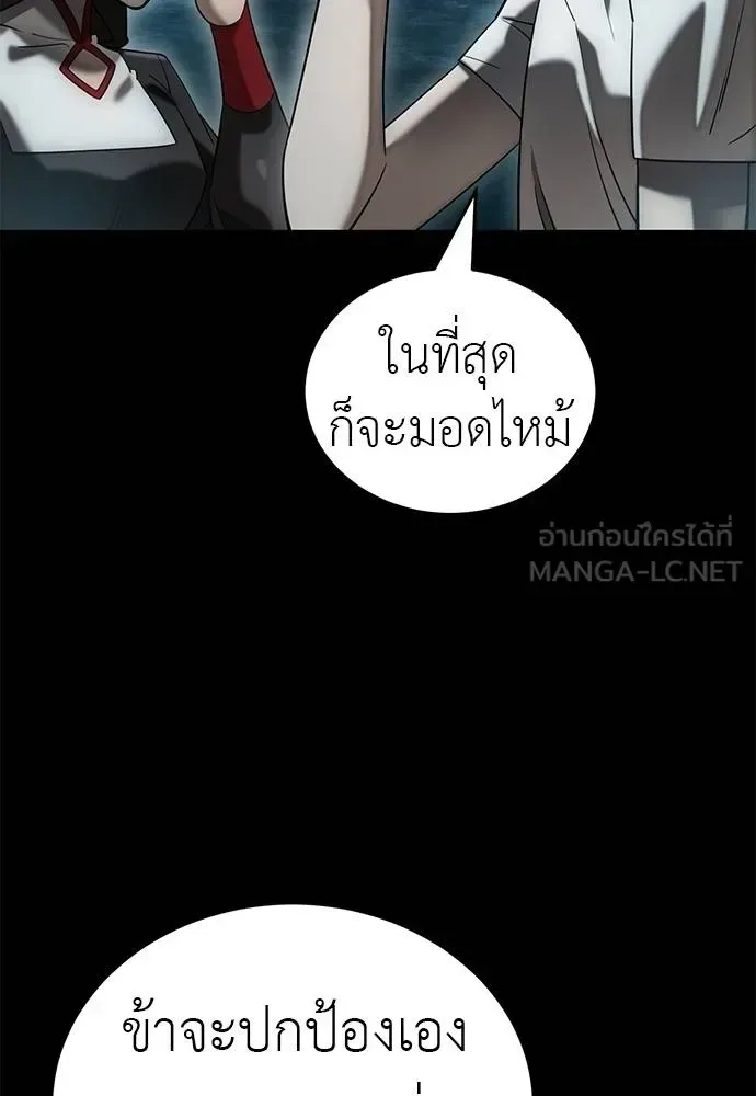 Reincarnation Path of The Underworld King ยอมรา ผู้พิพากษาจากนรก ตอนที่ 83 หน้า 33