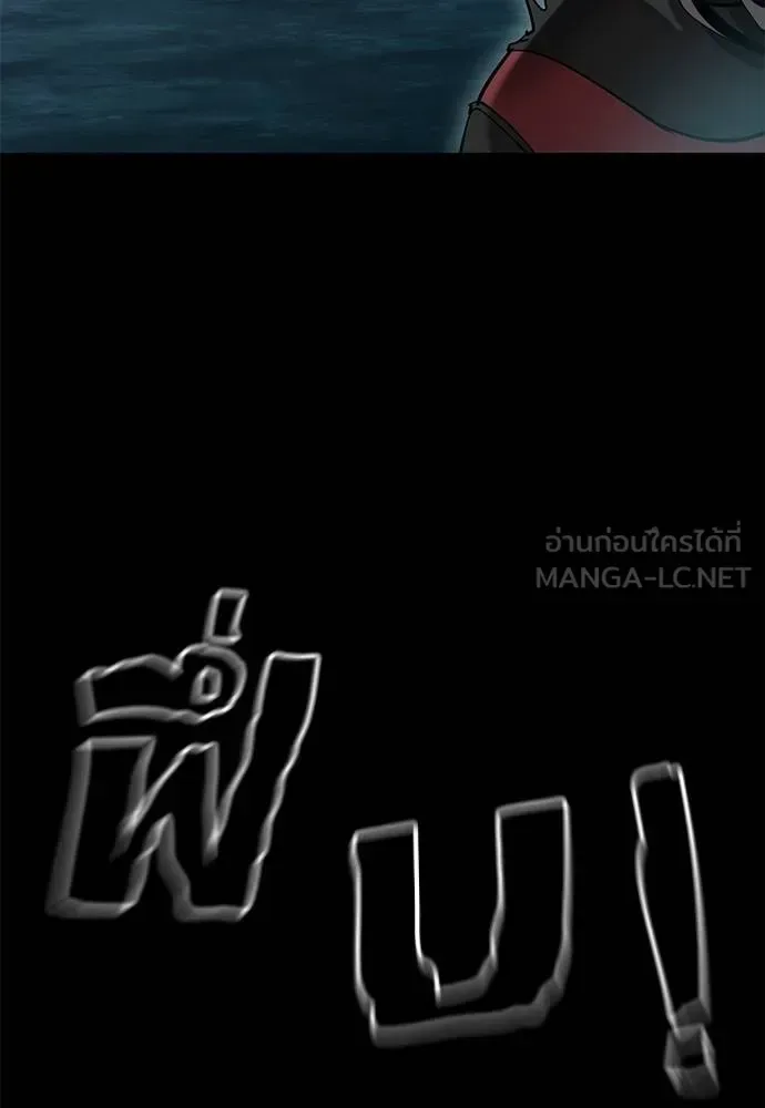 Reincarnation Path of The Underworld King ยอมรา ผู้พิพากษาจากนรก ตอนที่ 83 หน้า 37