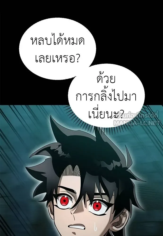 Reincarnation Path of The Underworld King ยอมรา ผู้พิพากษาจากนรก ตอนที่ 83 หน้า 60