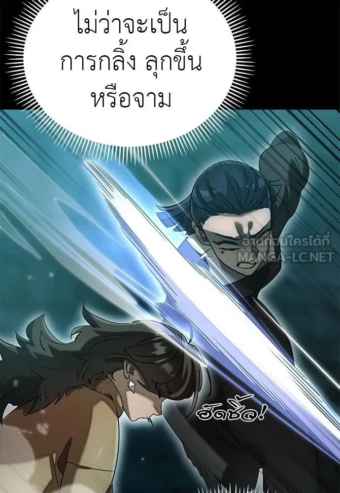 Reincarnation Path of The Underworld King ยอมรา ผู้พิพากษาจากนรก ตอนที่ 83 หน้า 62