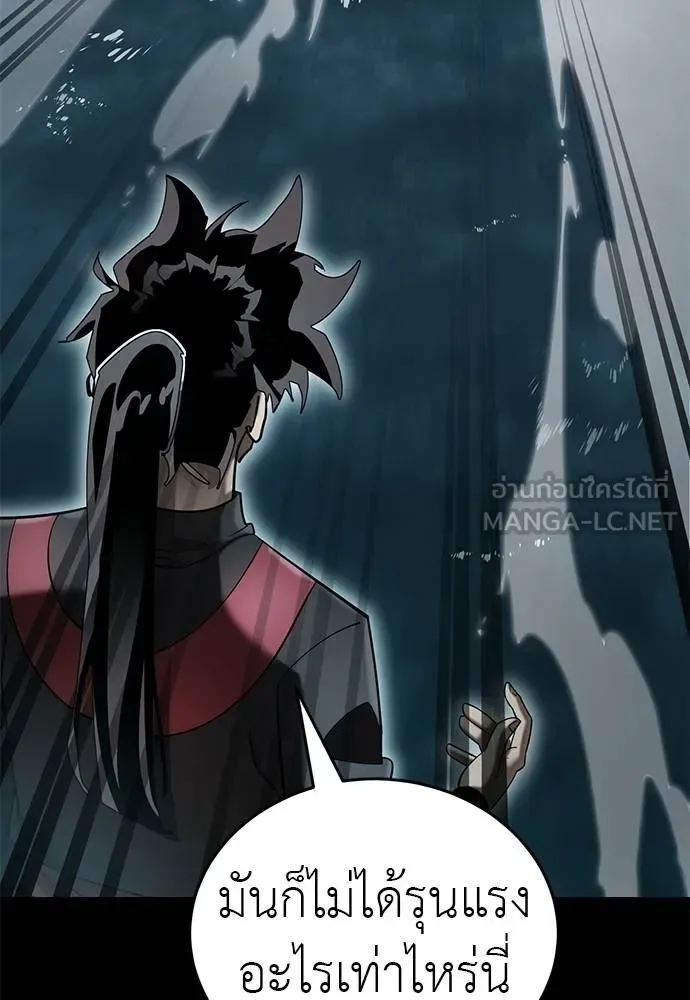 Reincarnation Path of The Underworld King ยอมรา ผู้พิพากษาจากนรก ตอนที่ 83 หน้า 72