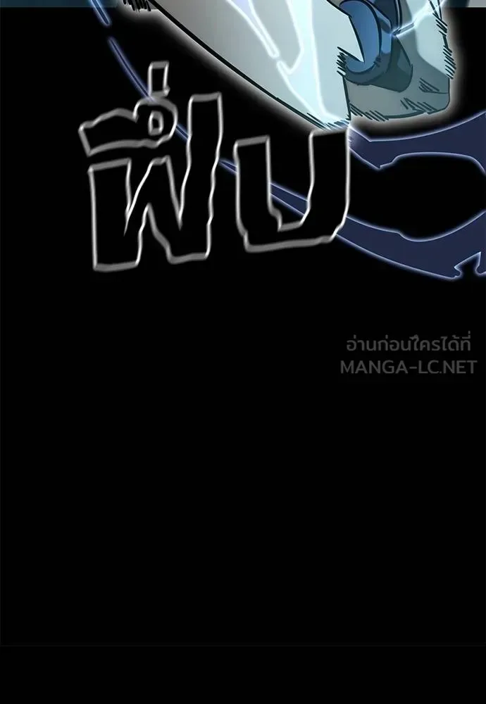 Reincarnation Path of The Underworld King ยอมรา ผู้พิพากษาจากนรก ตอนที่ 83 หน้า 80