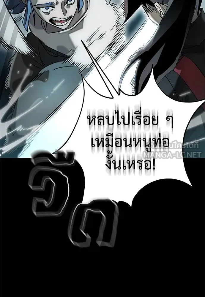Reincarnation Path of The Underworld King ยอมรา ผู้พิพากษาจากนรก ตอนที่ 83 หน้า 85