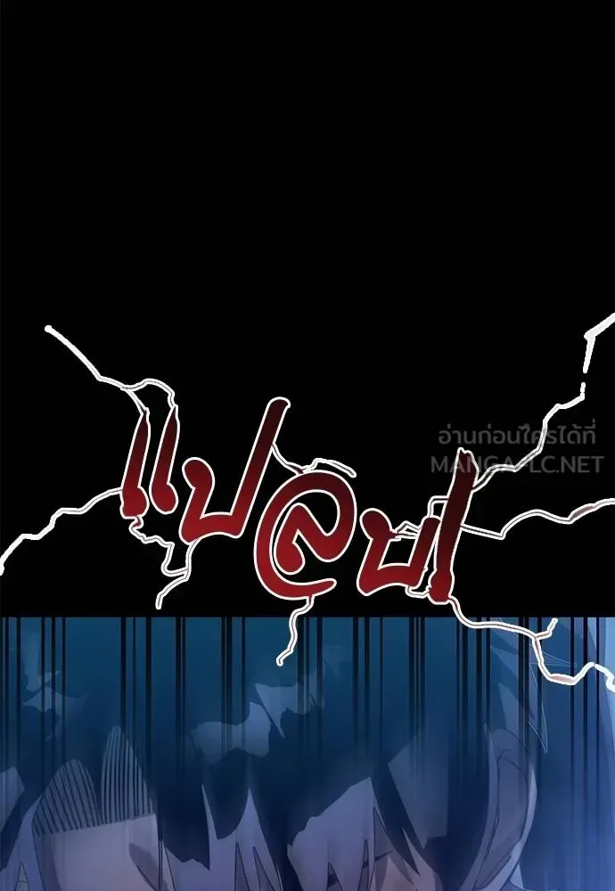 Reincarnation Path of The Underworld King ยอมรา ผู้พิพากษาจากนรก ตอนที่ 83 หน้า 96