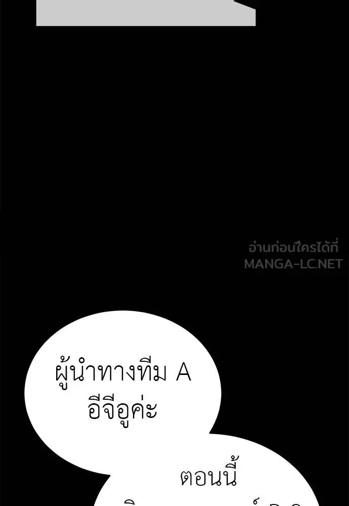Reincarnation Path of The Underworld King ยอมรา ผู้พิพากษาจากนรก ตอนที่ 84 หน้า 101