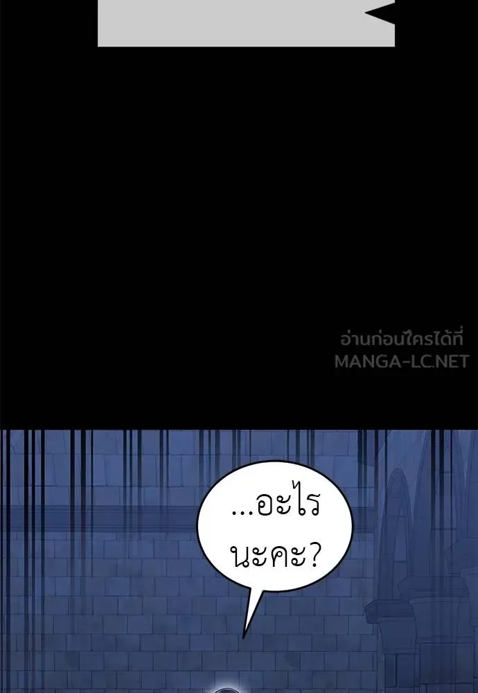 Reincarnation Path of The Underworld King ยอมรา ผู้พิพากษาจากนรก ตอนที่ 84 หน้า 107