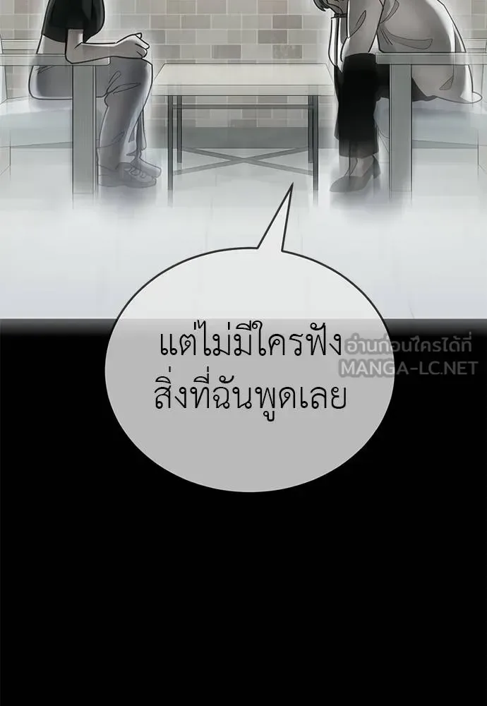 Reincarnation Path of The Underworld King ยอมรา ผู้พิพากษาจากนรก ตอนที่ 84 หน้า 115