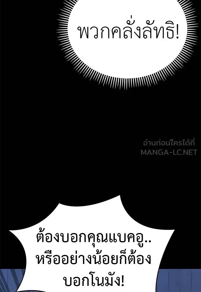 Reincarnation Path of The Underworld King ยอมรา ผู้พิพากษาจากนรก ตอนที่ 84 หน้า 117