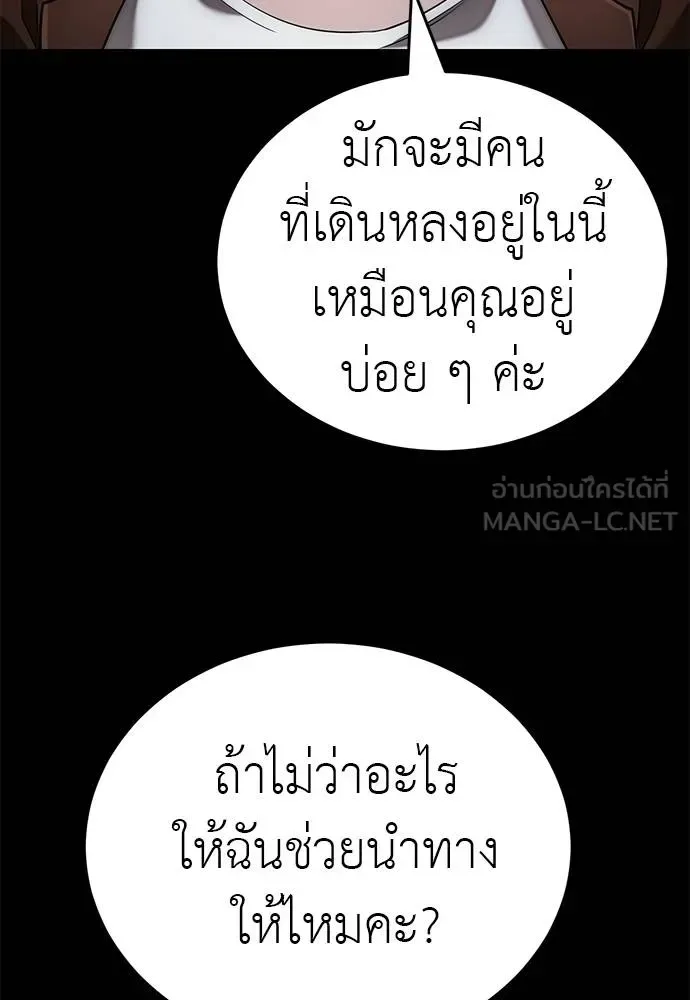 Reincarnation Path of The Underworld King ยอมรา ผู้พิพากษาจากนรก ตอนที่ 84 หน้า 123