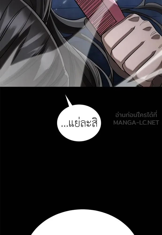 Reincarnation Path of The Underworld King ยอมรา ผู้พิพากษาจากนรก ตอนที่ 84 หน้า 126