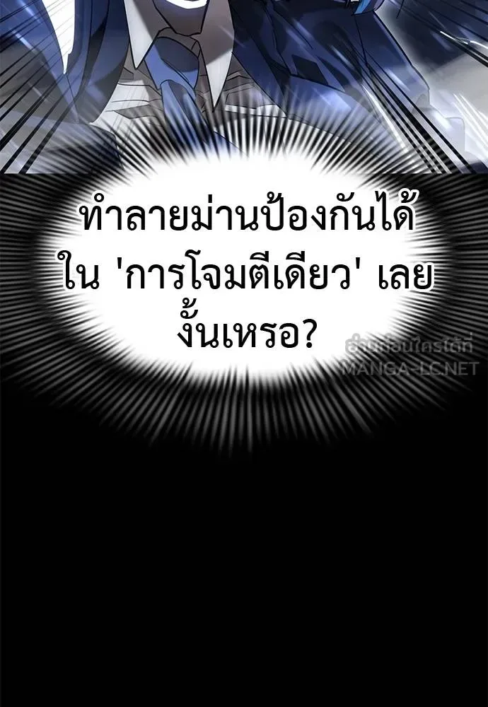 Reincarnation Path of The Underworld King ยอมรา ผู้พิพากษาจากนรก ตอนที่ 84 หน้า 140