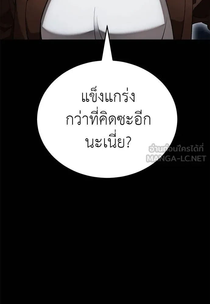 Reincarnation Path of The Underworld King ยอมรา ผู้พิพากษาจากนรก ตอนที่ 84 หน้า 147