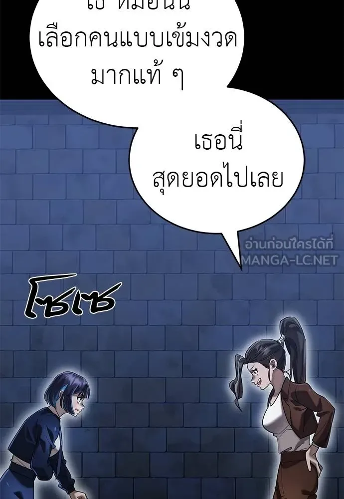 Reincarnation Path of The Underworld King ยอมรา ผู้พิพากษาจากนรก ตอนที่ 84 หน้า 157