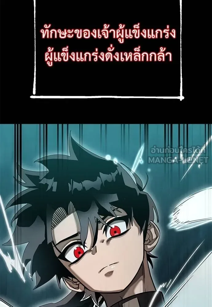 Reincarnation Path of The Underworld King ยอมรา ผู้พิพากษาจากนรก ตอนที่ 84 หน้า 18