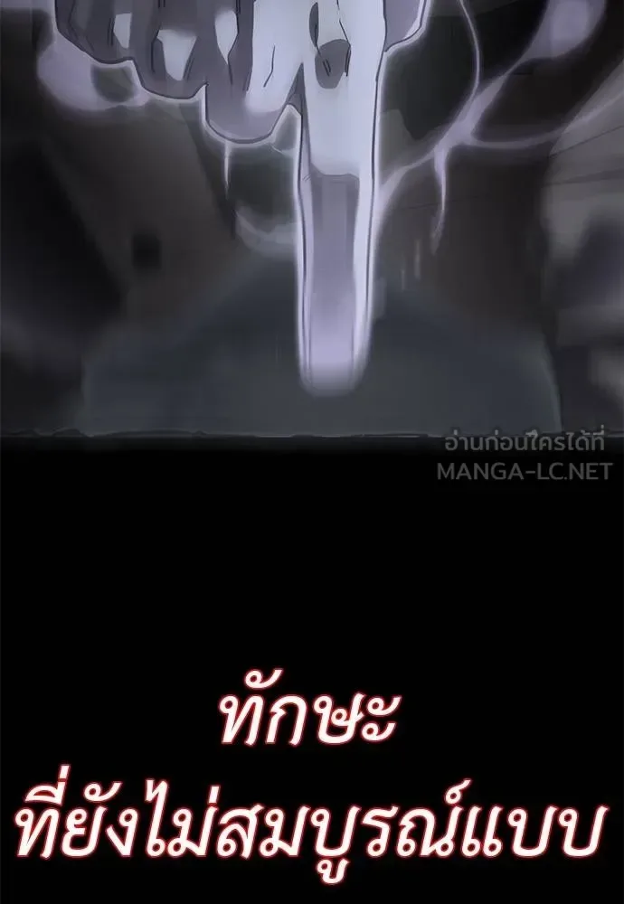 Reincarnation Path of The Underworld King ยอมรา ผู้พิพากษาจากนรก ตอนที่ 84 หน้า 22
