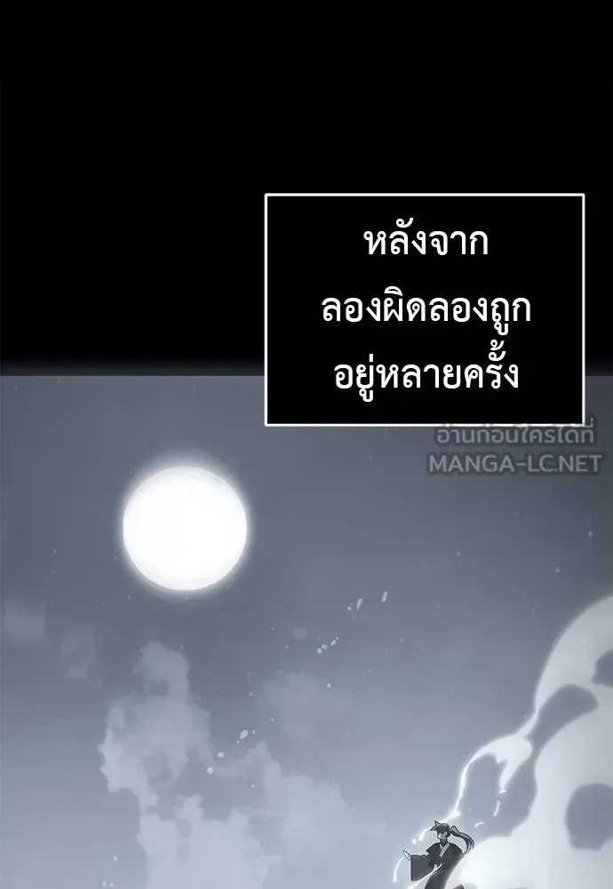 Reincarnation Path of The Underworld King ยอมรา ผู้พิพากษาจากนรก ตอนที่ 84 หน้า 25
