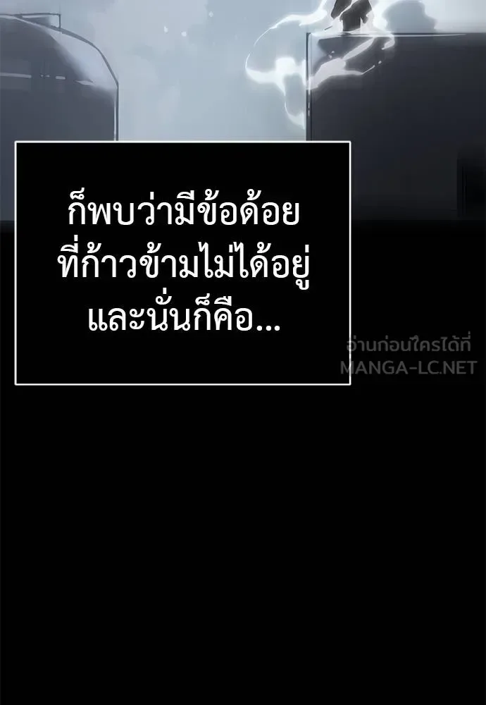 Reincarnation Path of The Underworld King ยอมรา ผู้พิพากษาจากนรก ตอนที่ 84 หน้า 26