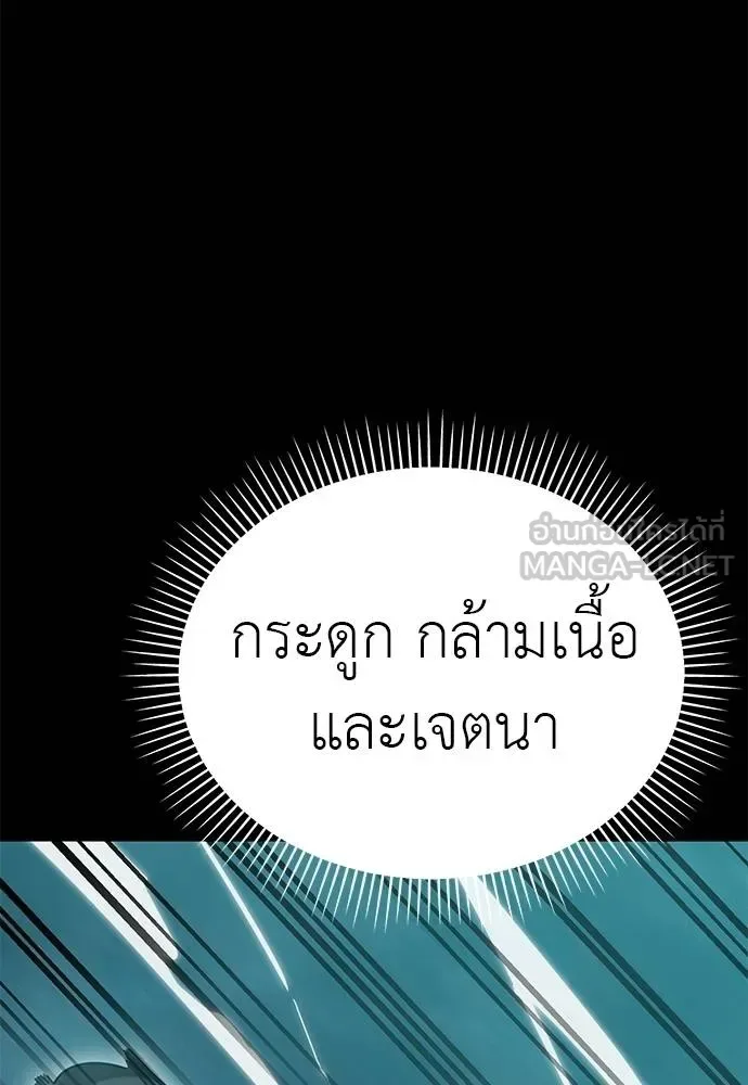Reincarnation Path of The Underworld King ยอมรา ผู้พิพากษาจากนรก ตอนที่ 84 หน้า 49