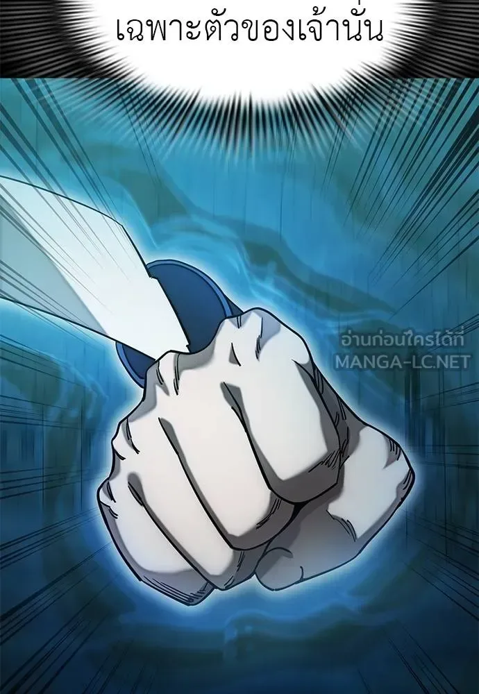 Reincarnation Path of The Underworld King ยอมรา ผู้พิพากษาจากนรก ตอนที่ 84 หน้า 52