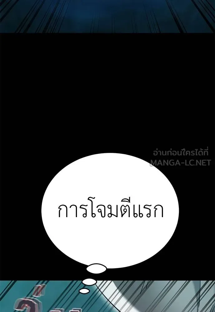 Reincarnation Path of The Underworld King ยอมรา ผู้พิพากษาจากนรก ตอนที่ 84 หน้า 53