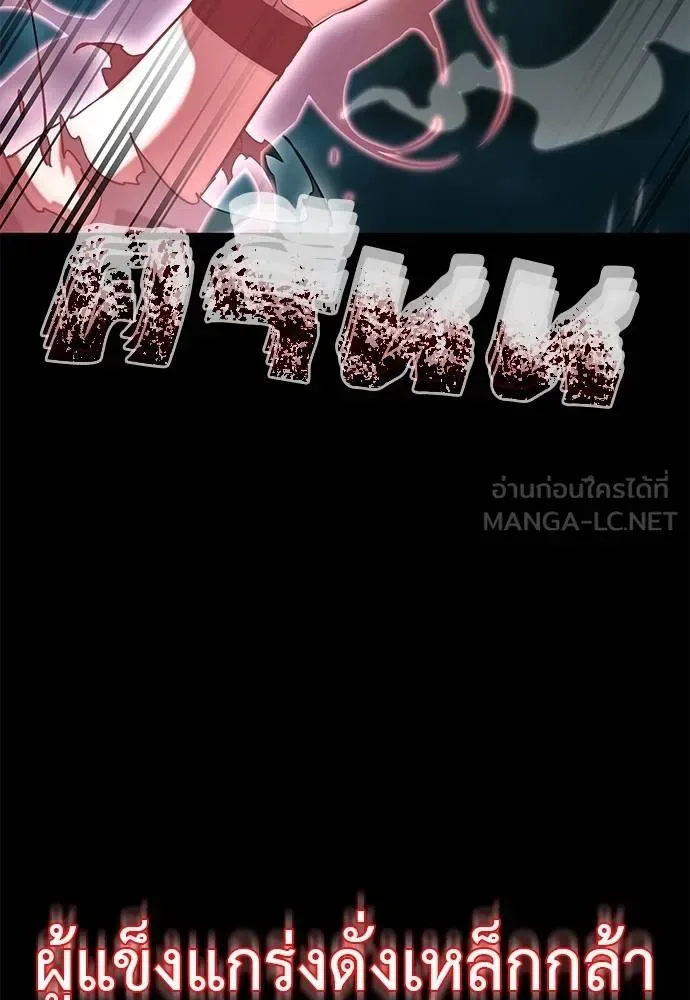 Reincarnation Path of The Underworld King ยอมรา ผู้พิพากษาจากนรก ตอนที่ 84 หน้า 56