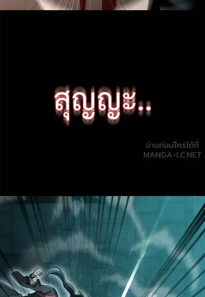 Reincarnation Path of The Underworld King ยอมรา ผู้พิพากษาจากนรก ตอนที่ 84 หน้า 58