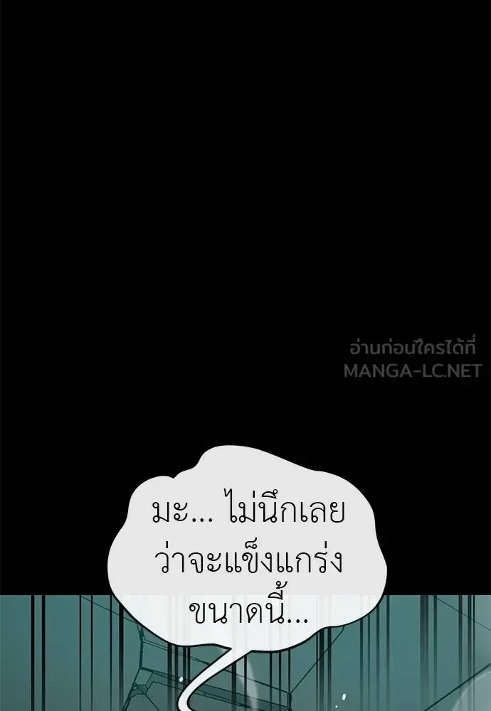 Reincarnation Path of The Underworld King ยอมรา ผู้พิพากษาจากนรก ตอนที่ 84 หน้า 66