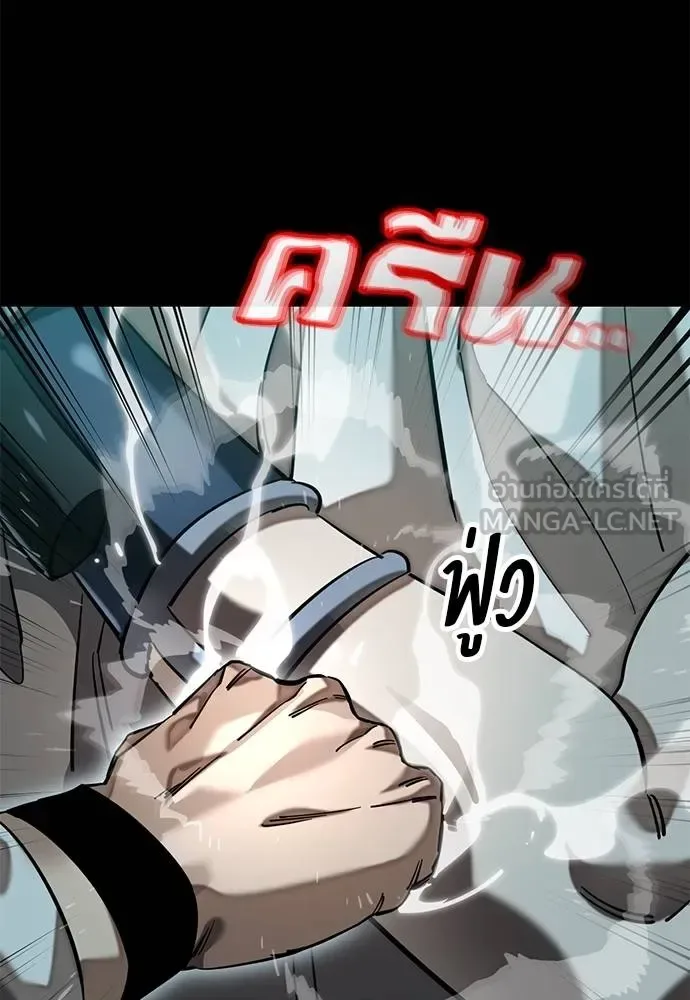 Reincarnation Path of The Underworld King ยอมรา ผู้พิพากษาจากนรก ตอนที่ 84 หน้า 7