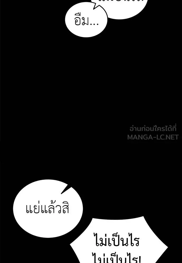 Reincarnation Path of The Underworld King ยอมรา ผู้พิพากษาจากนรก ตอนที่ 84 หน้า 80