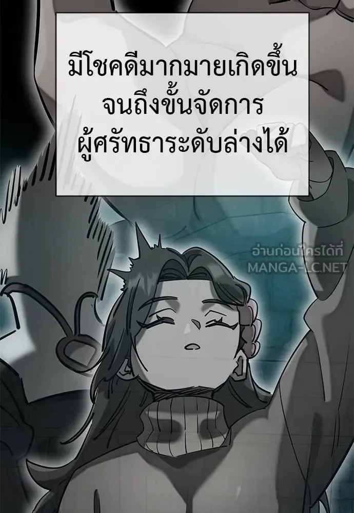 Reincarnation Path of The Underworld King ยอมรา ผู้พิพากษาจากนรก ตอนที่ 84 หน้า 83
