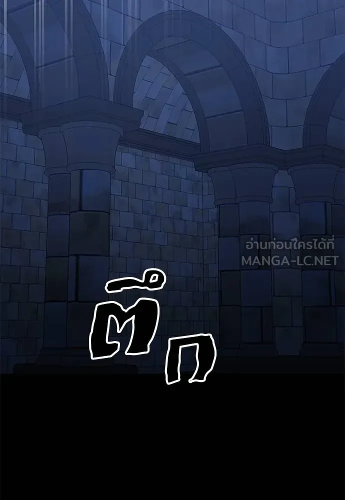 Reincarnation Path of The Underworld King ยอมรา ผู้พิพากษาจากนรก ตอนที่ 84 หน้า 90