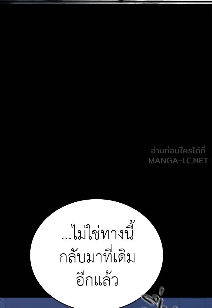 Reincarnation Path of The Underworld King ยอมรา ผู้พิพากษาจากนรก ตอนที่ 84 หน้า 93
