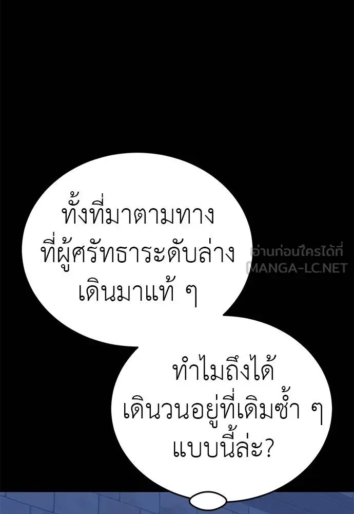 Reincarnation Path of The Underworld King ยอมรา ผู้พิพากษาจากนรก ตอนที่ 84 หน้า 95
