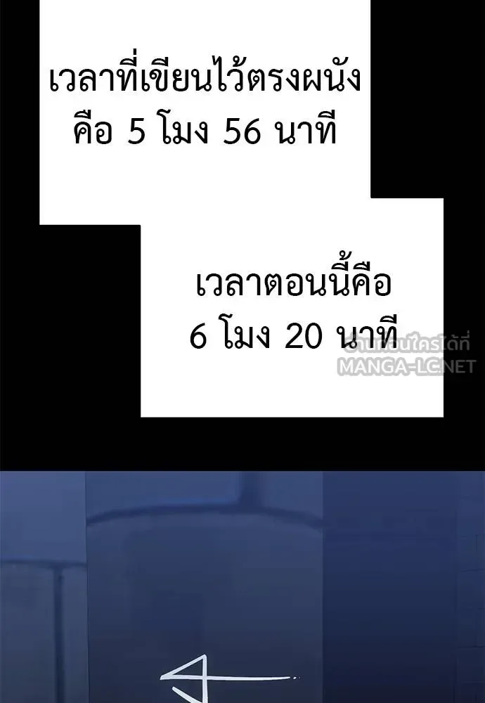 Reincarnation Path of The Underworld King ยอมรา ผู้พิพากษาจากนรก ตอนที่ 84 หน้า 97