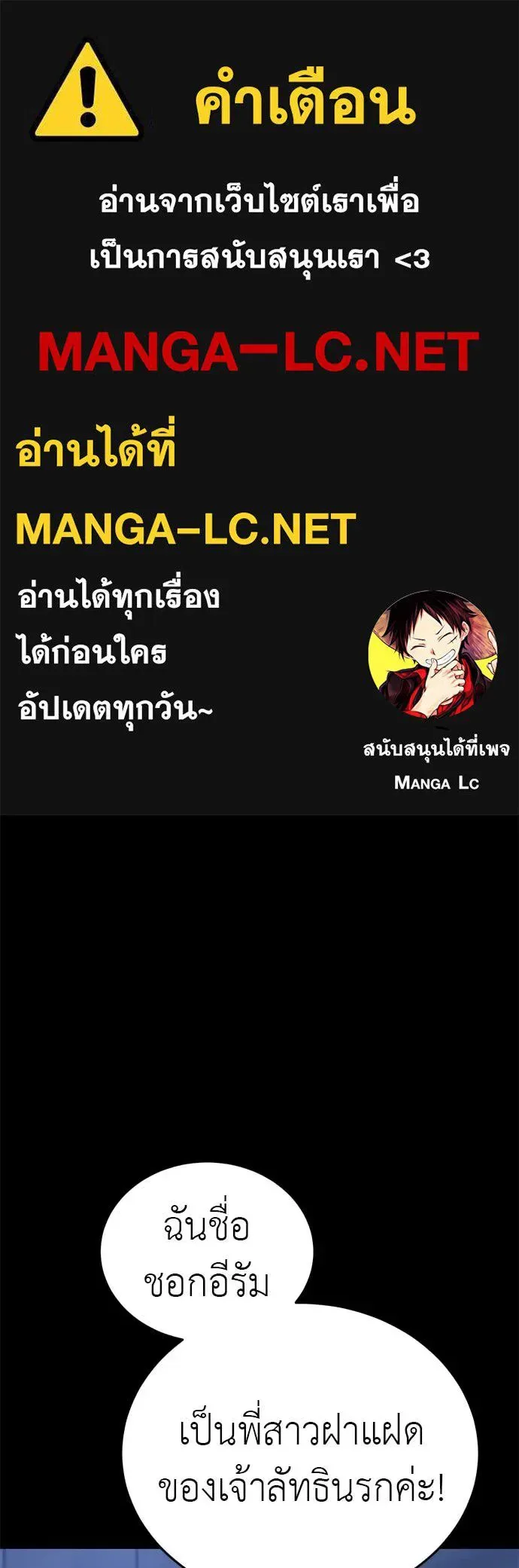 Reincarnation Path of The Underworld King ยอมรา ผู้พิพากษาจากนรก ตอนที่ 85 หน้า 1