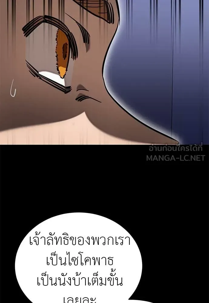 Reincarnation Path of The Underworld King ยอมรา ผู้พิพากษาจากนรก ตอนที่ 85 หน้า 100