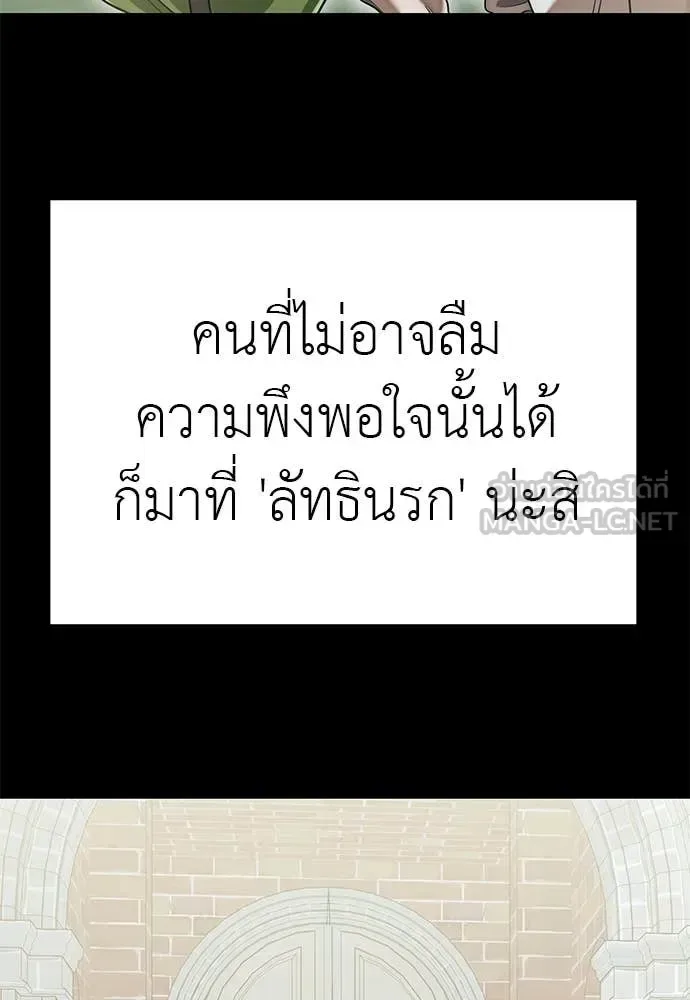 Reincarnation Path of The Underworld King ยอมรา ผู้พิพากษาจากนรก ตอนที่ 85 หน้า 107