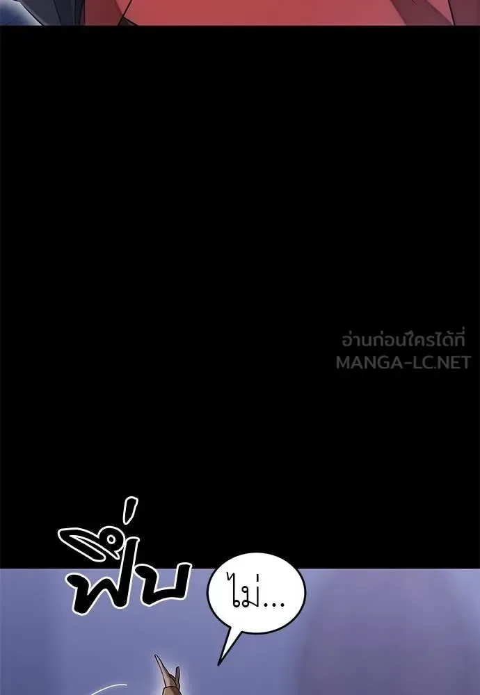Reincarnation Path of The Underworld King ยอมรา ผู้พิพากษาจากนรก ตอนที่ 85 หน้า 116