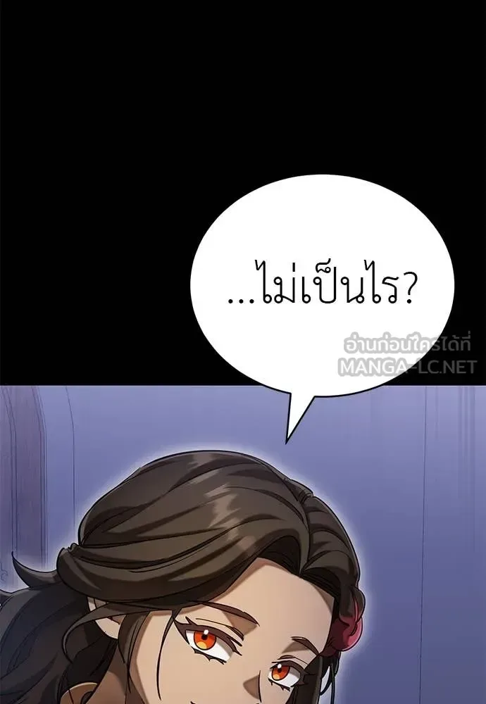 Reincarnation Path of The Underworld King ยอมรา ผู้พิพากษาจากนรก ตอนที่ 85 หน้า 118