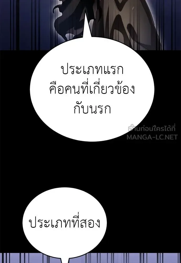 Reincarnation Path of The Underworld King ยอมรา ผู้พิพากษาจากนรก ตอนที่ 85 หน้า 125