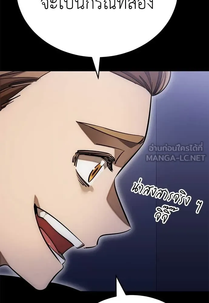Reincarnation Path of The Underworld King ยอมรา ผู้พิพากษาจากนรก ตอนที่ 85 หน้า 128