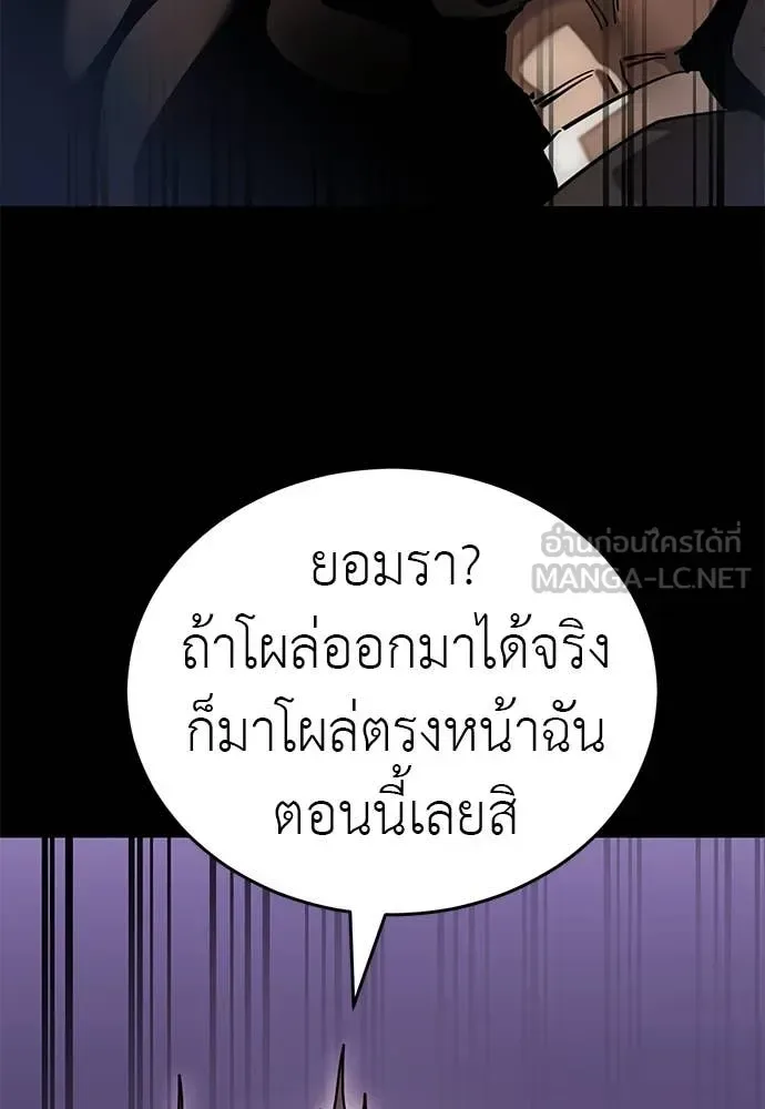 Reincarnation Path of The Underworld King ยอมรา ผู้พิพากษาจากนรก ตอนที่ 85 หน้า 133