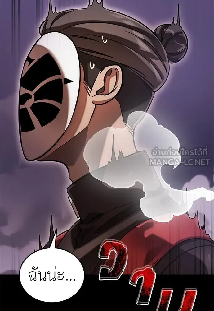 Reincarnation Path of The Underworld King ยอมรา ผู้พิพากษาจากนรก ตอนที่ 85 หน้า 134