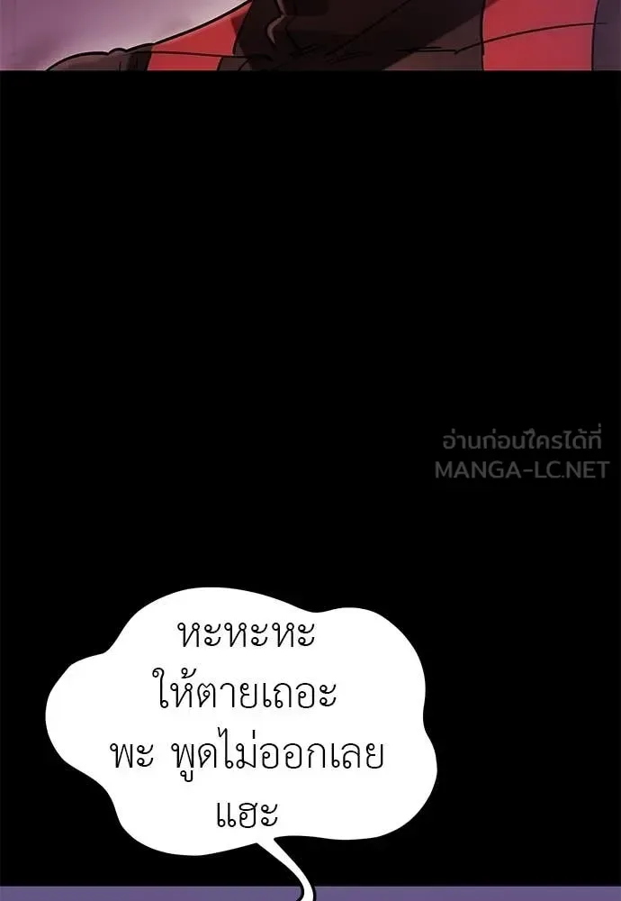 Reincarnation Path of The Underworld King ยอมรา ผู้พิพากษาจากนรก ตอนที่ 85 หน้า 143