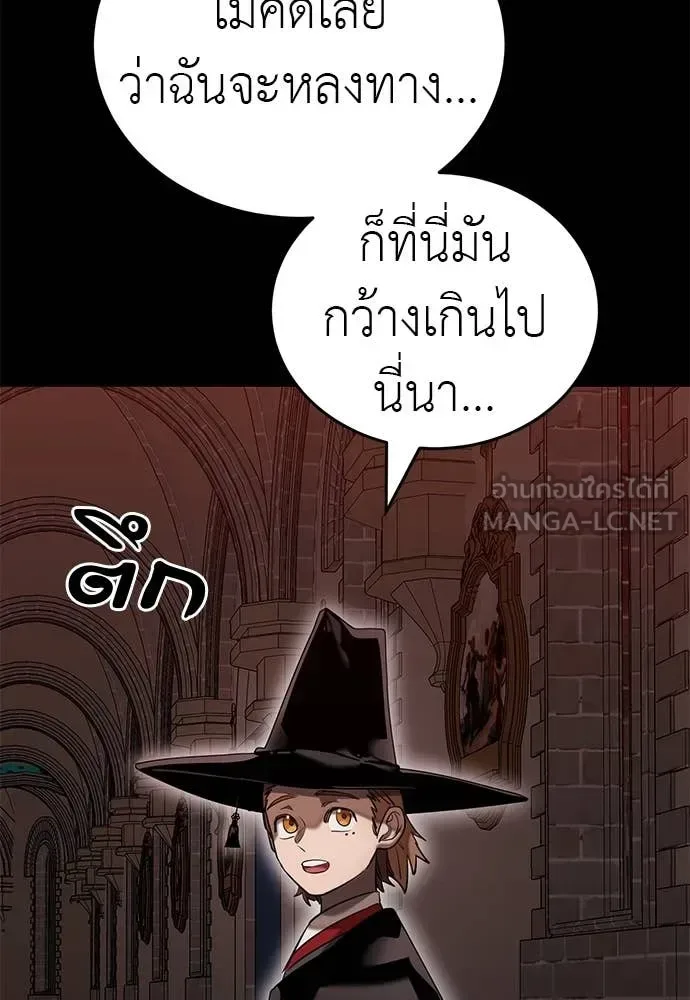 Reincarnation Path of The Underworld King ยอมรา ผู้พิพากษาจากนรก ตอนที่ 85 หน้า 17