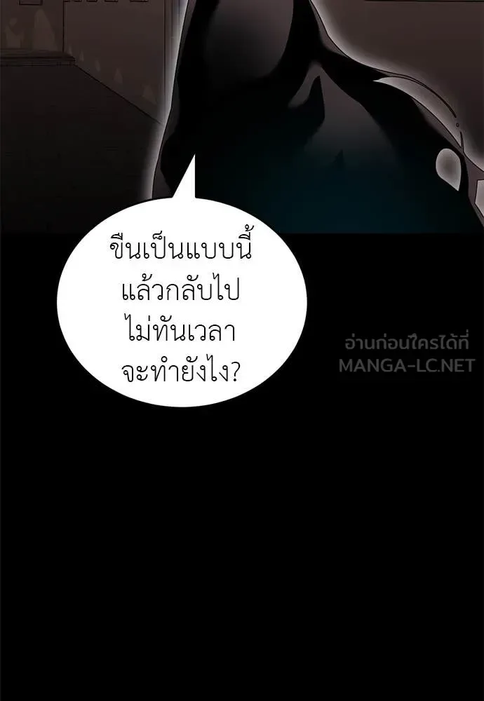 Reincarnation Path of The Underworld King ยอมรา ผู้พิพากษาจากนรก ตอนที่ 85 หน้า 18